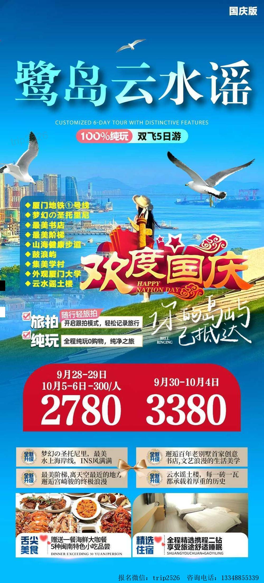 海报已过期