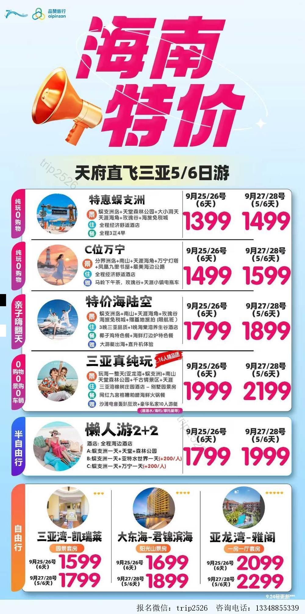 海报已过期