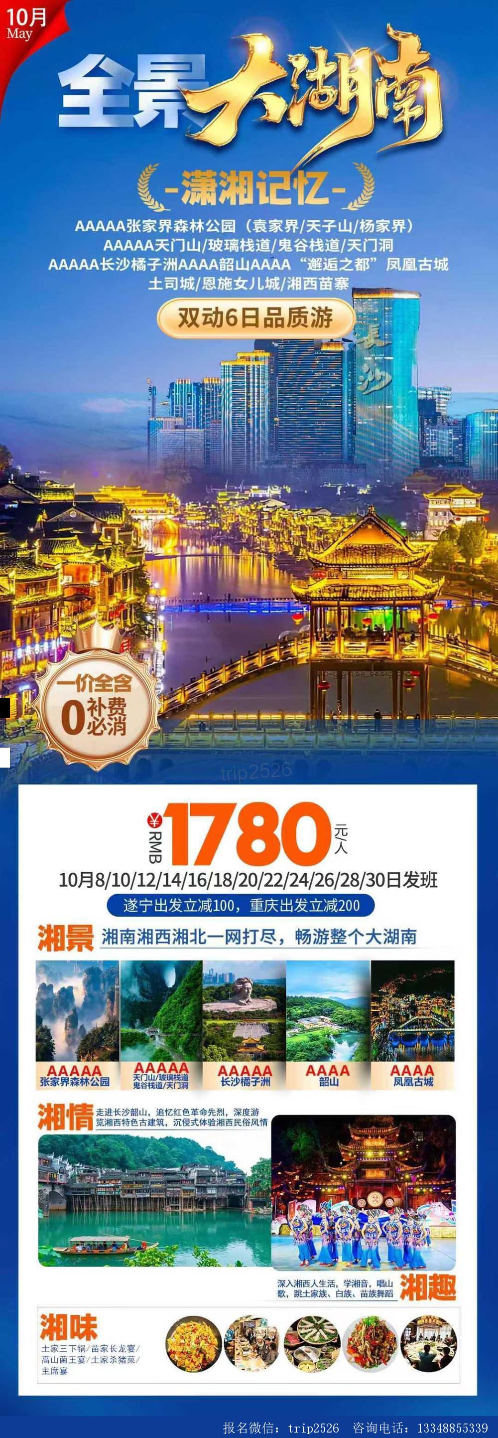海报已过期