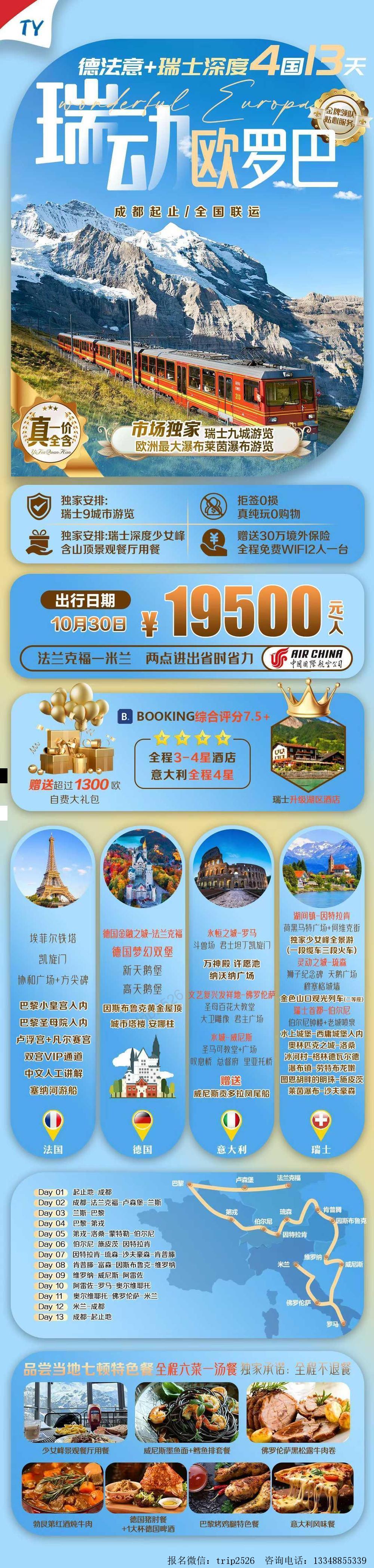 海报已过期