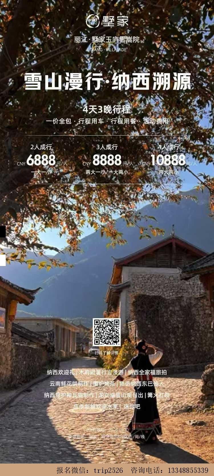 海报已过期
