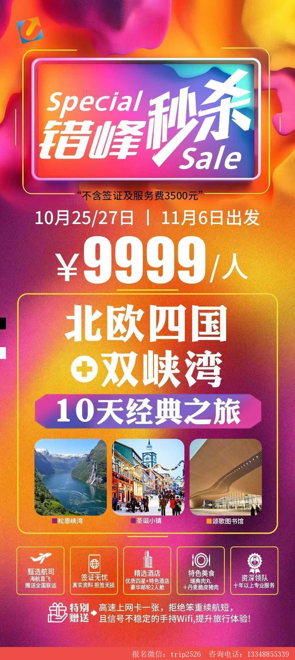 海报已过期