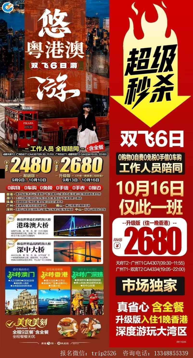 海报已过期