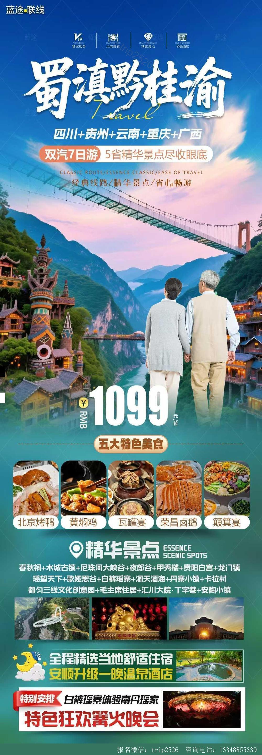 海报已过期