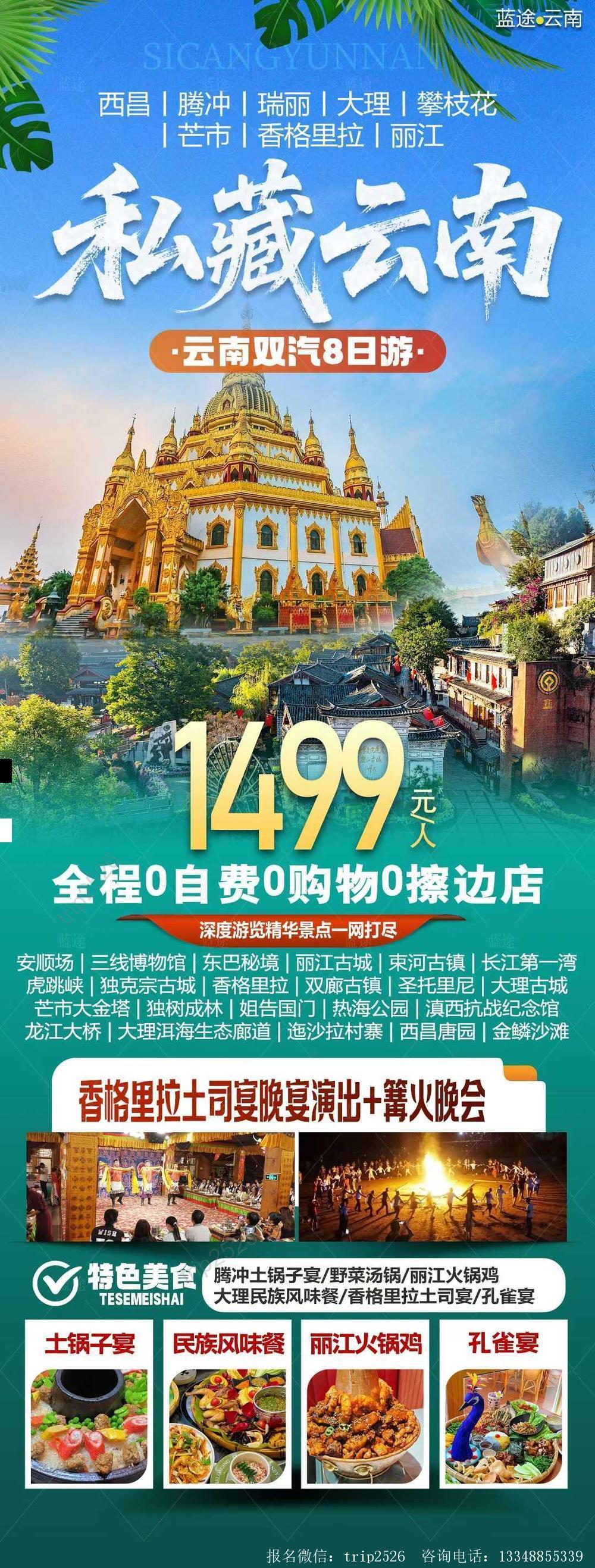 海报已过期
