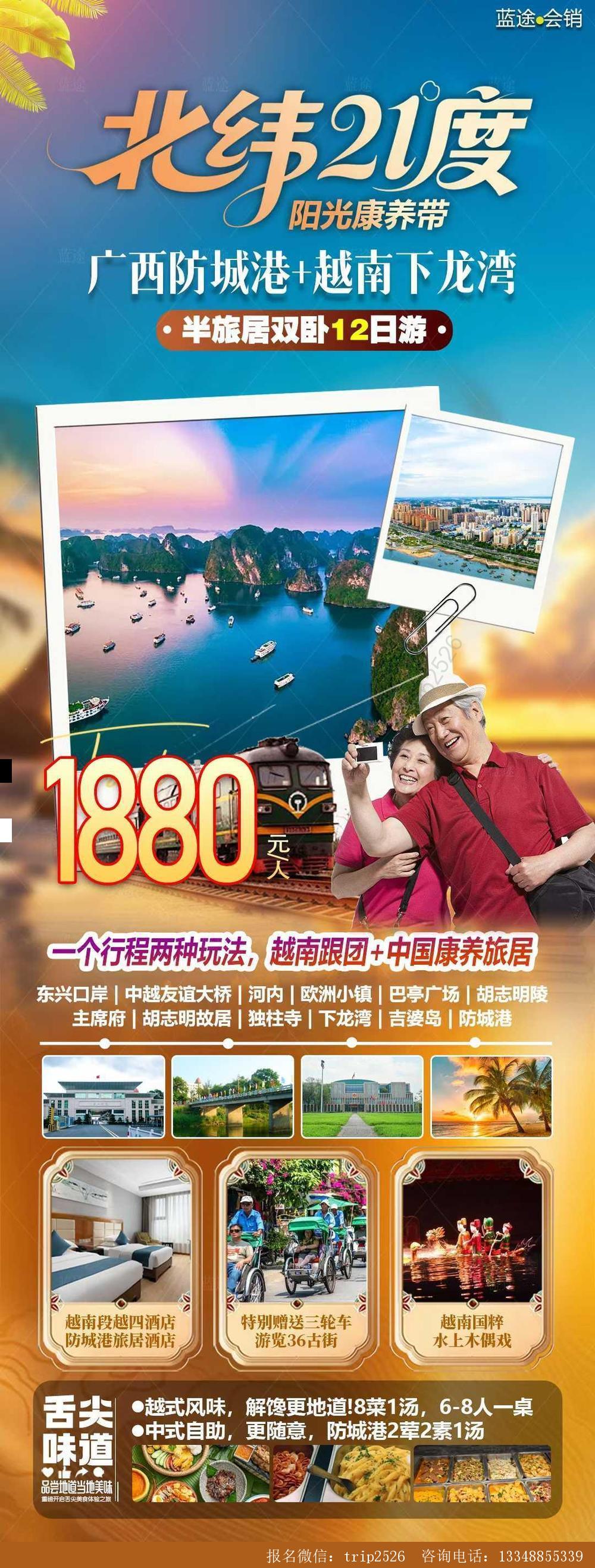 海报已过期