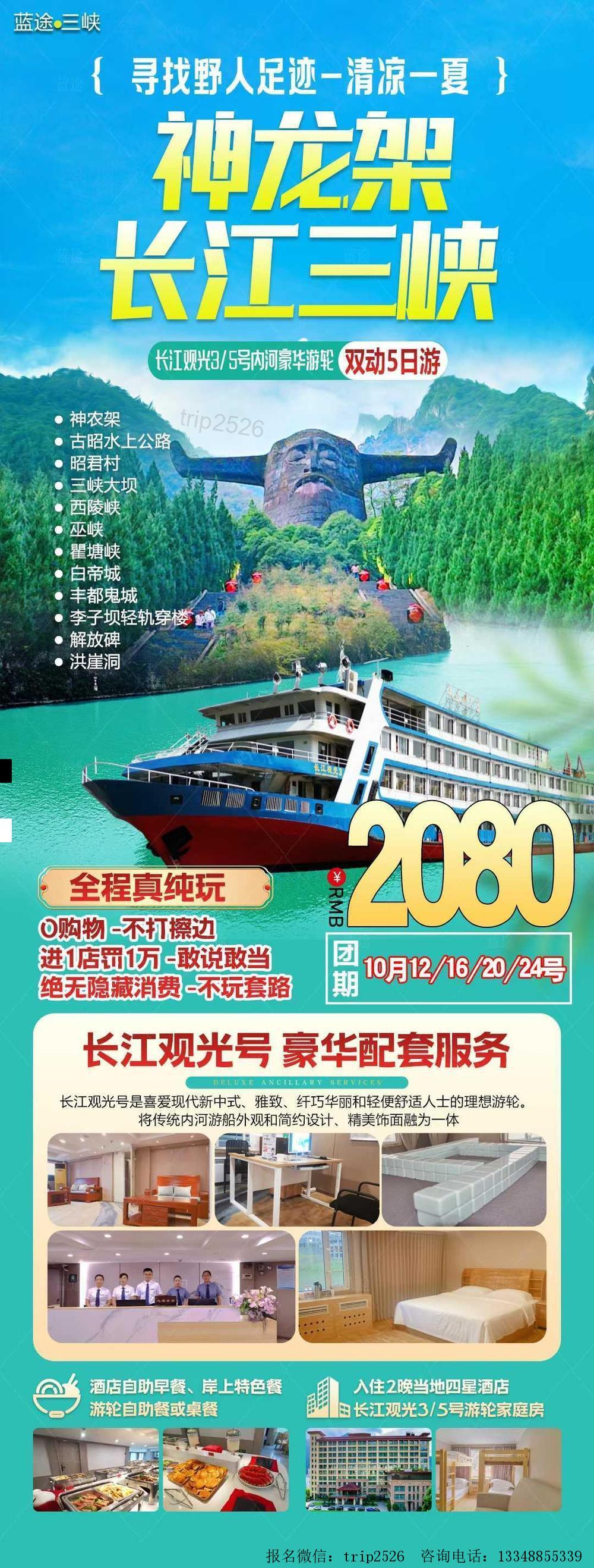 海报已过期