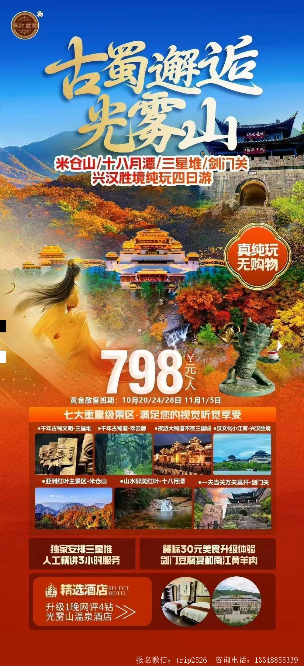 海报已过期