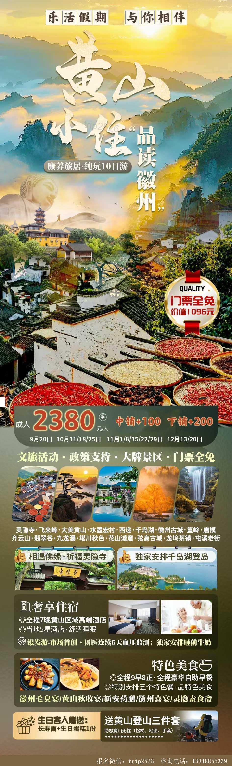 海报已过期
