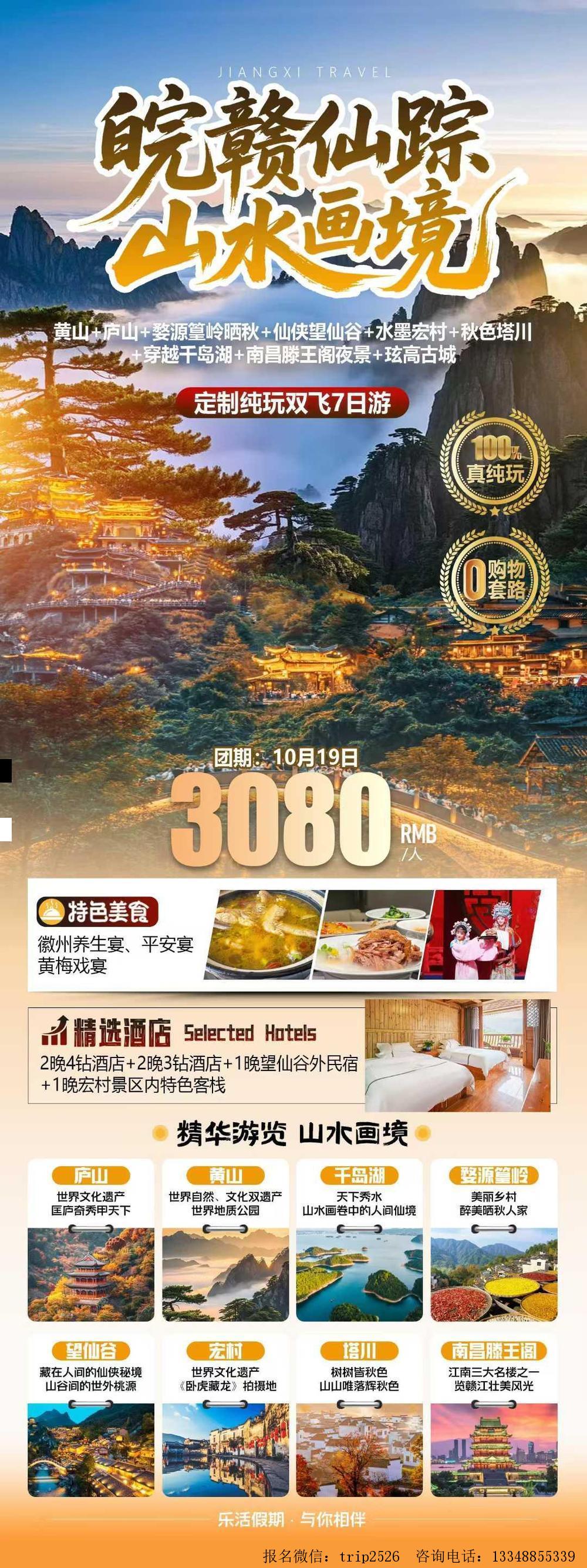海报已过期