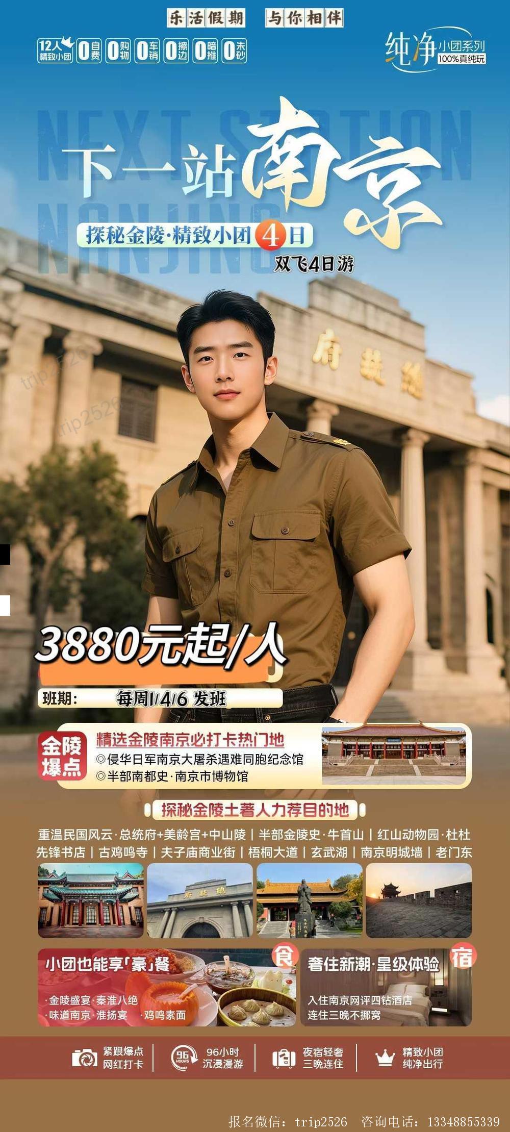 海报已过期