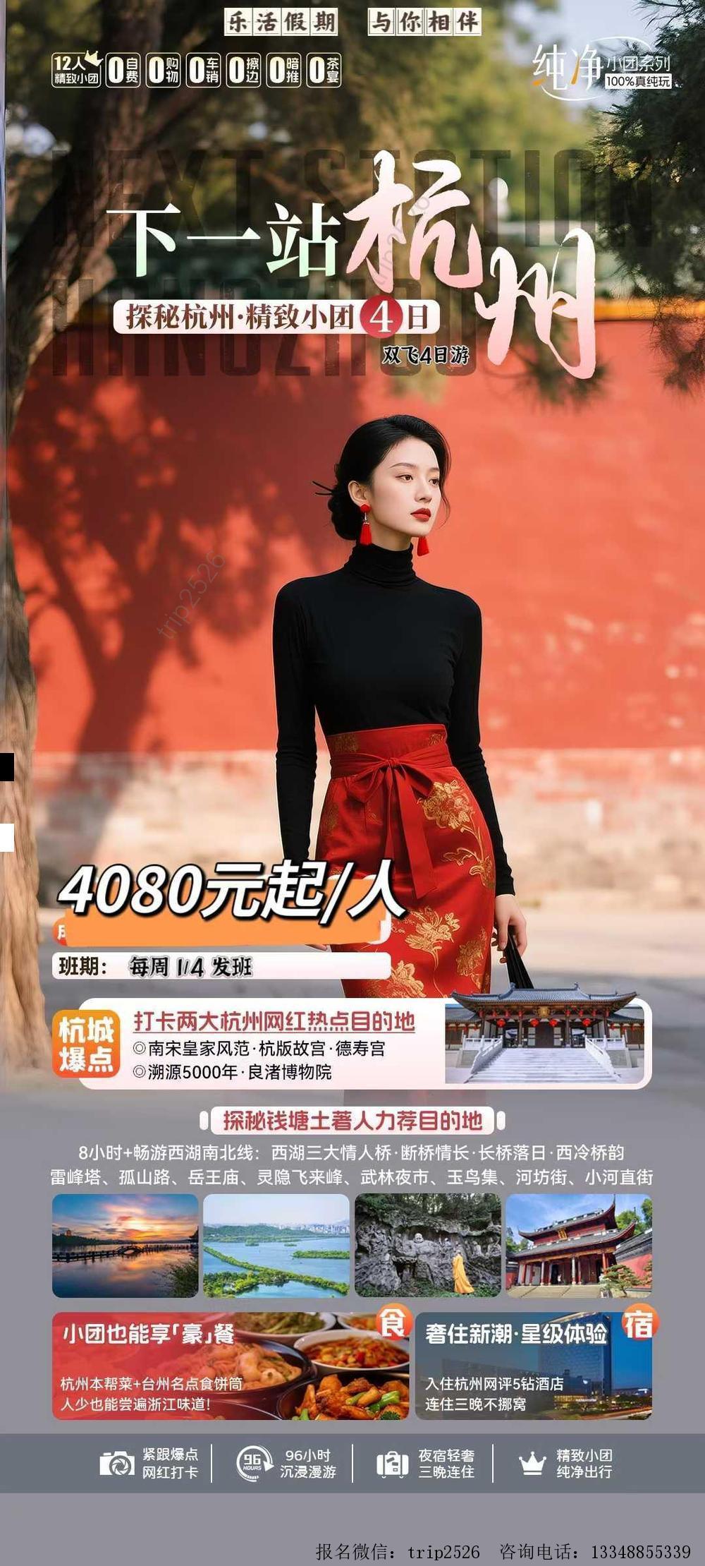 海报已过期