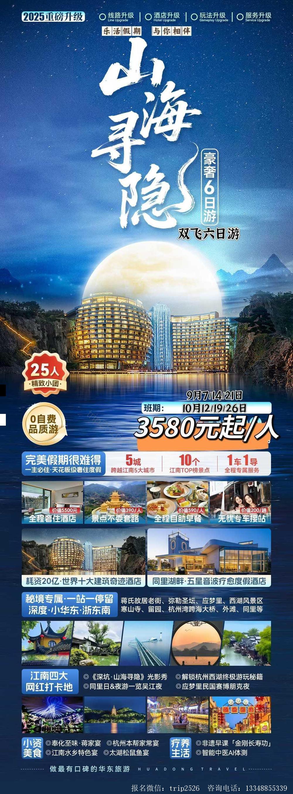 海报已过期