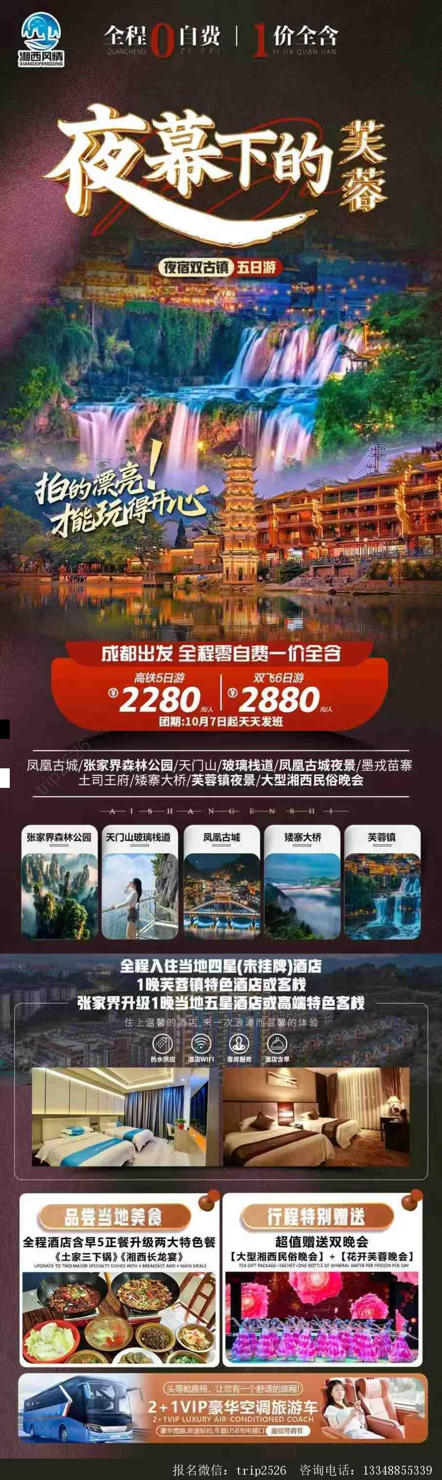 海报已过期
