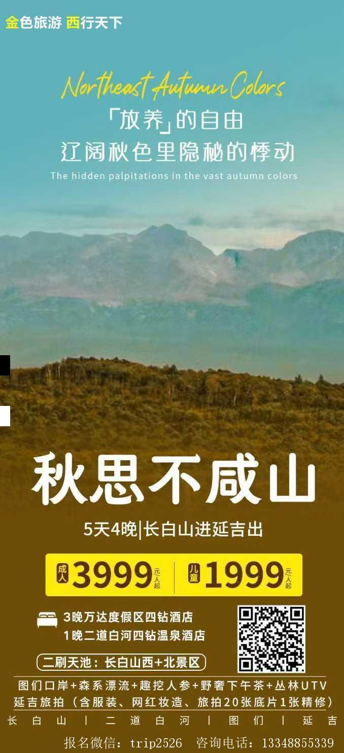 海报已过期