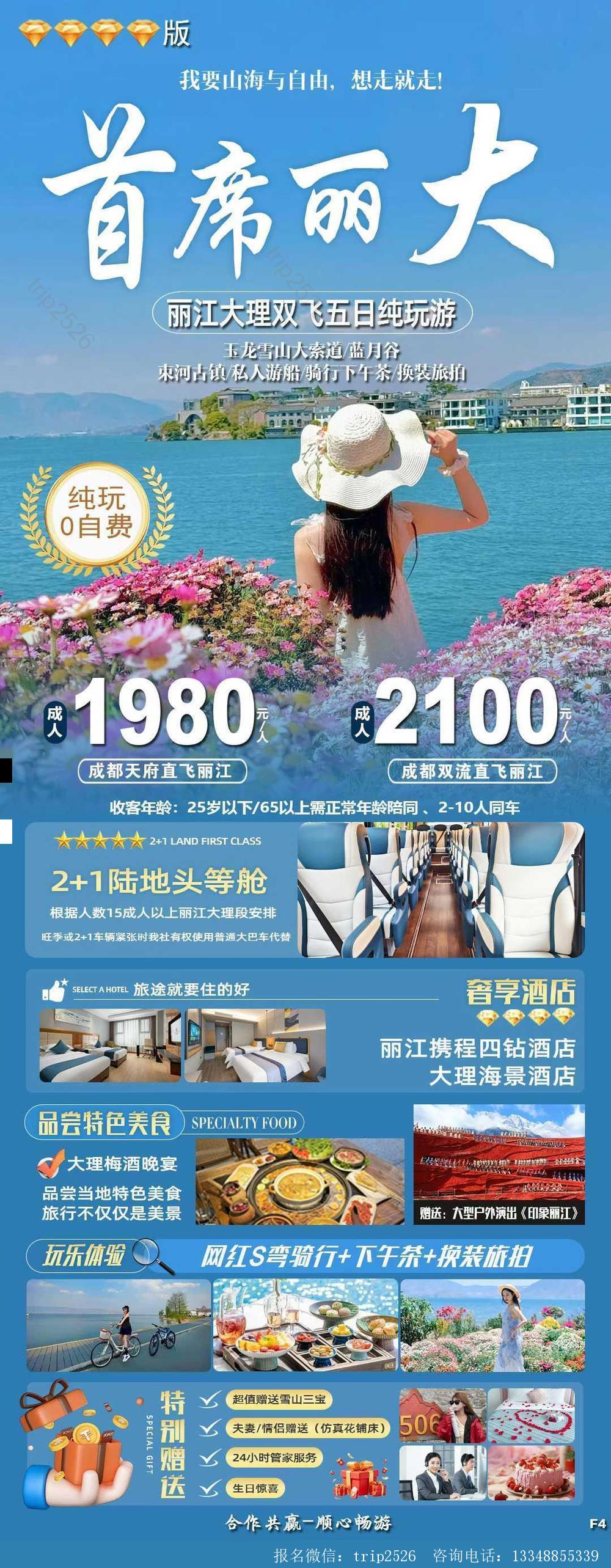 海报已过期