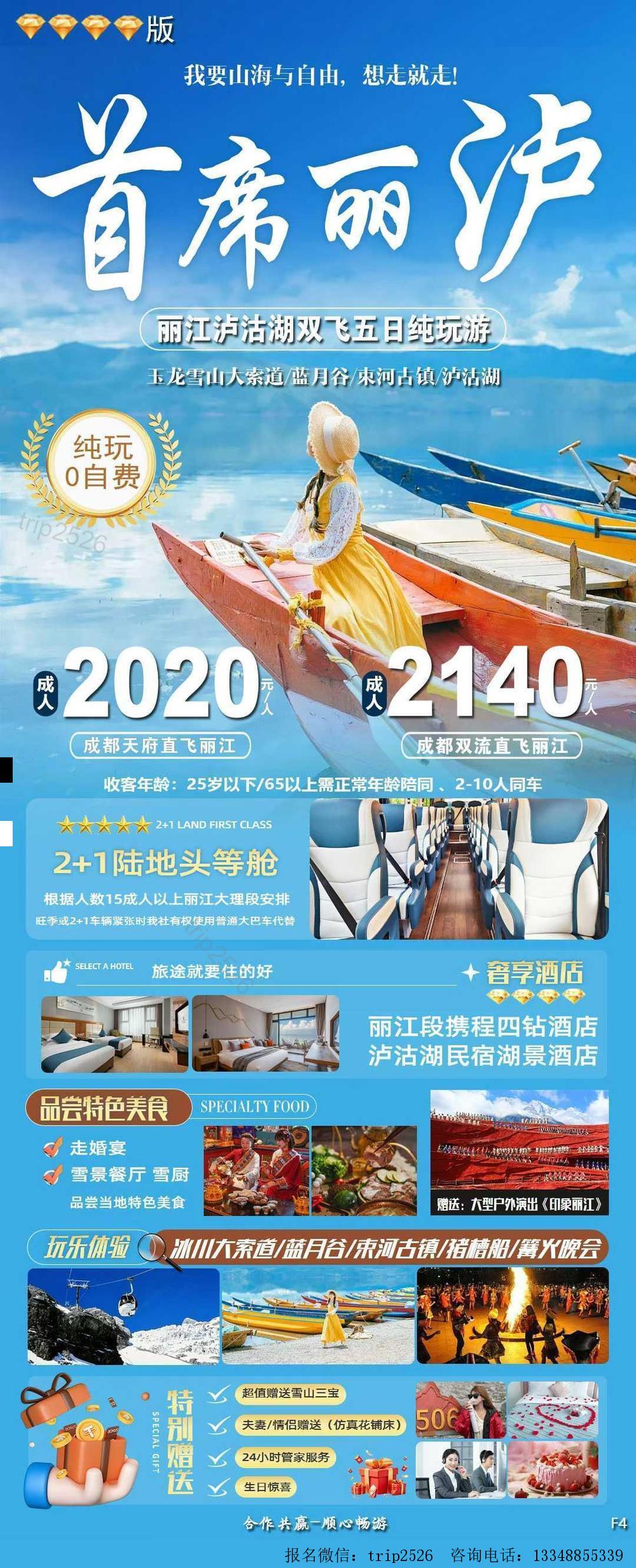 海报已过期