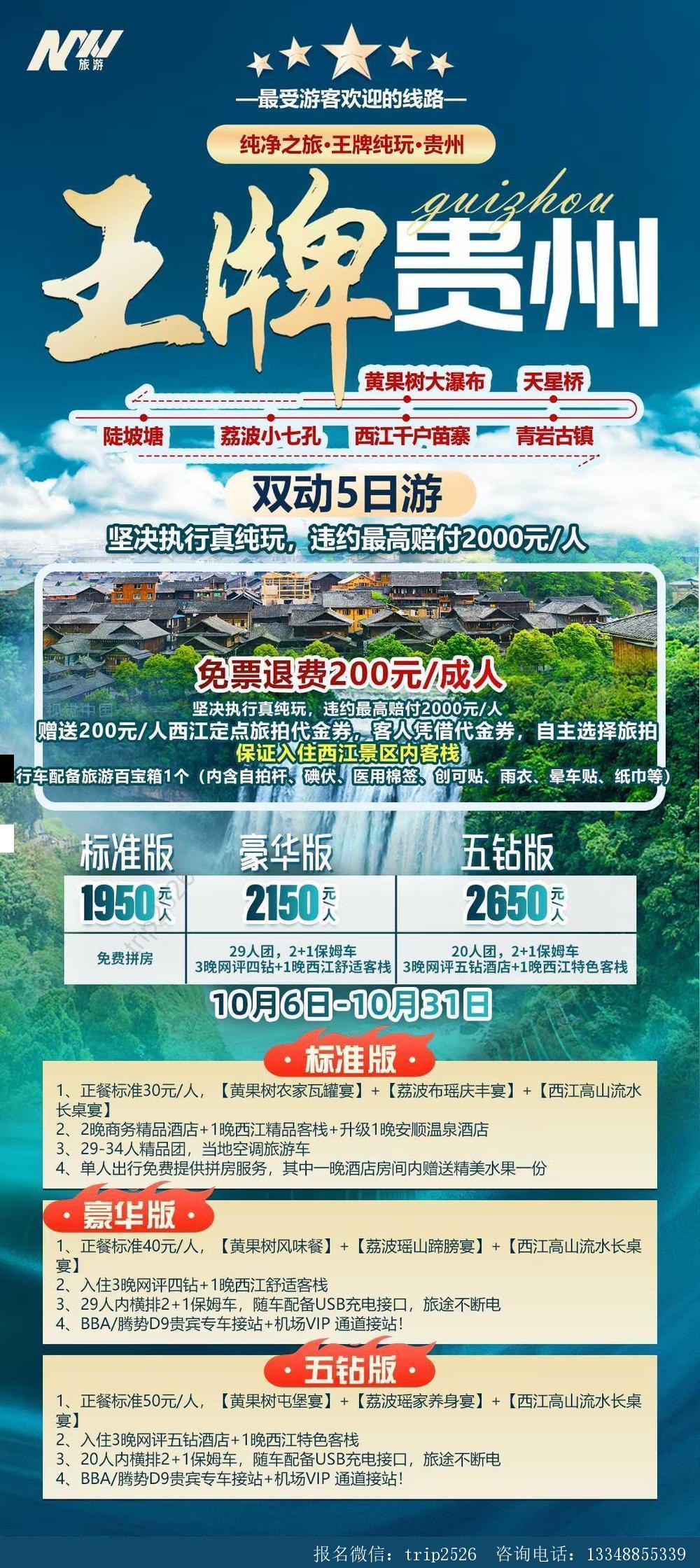 海报已过期