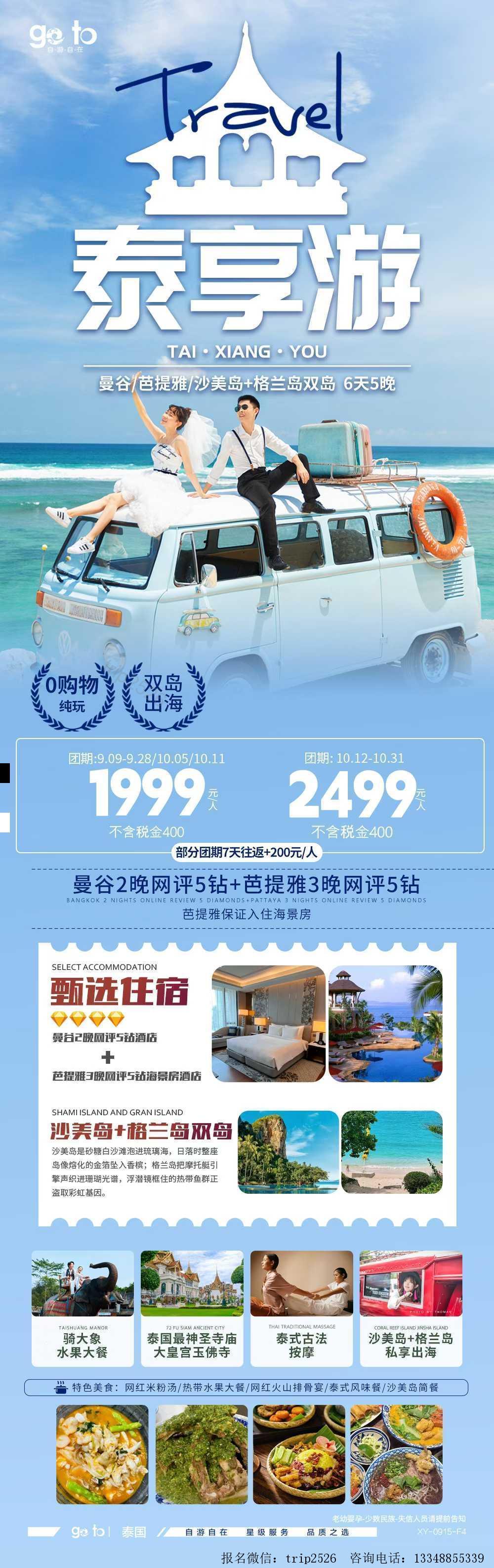 海报已过期