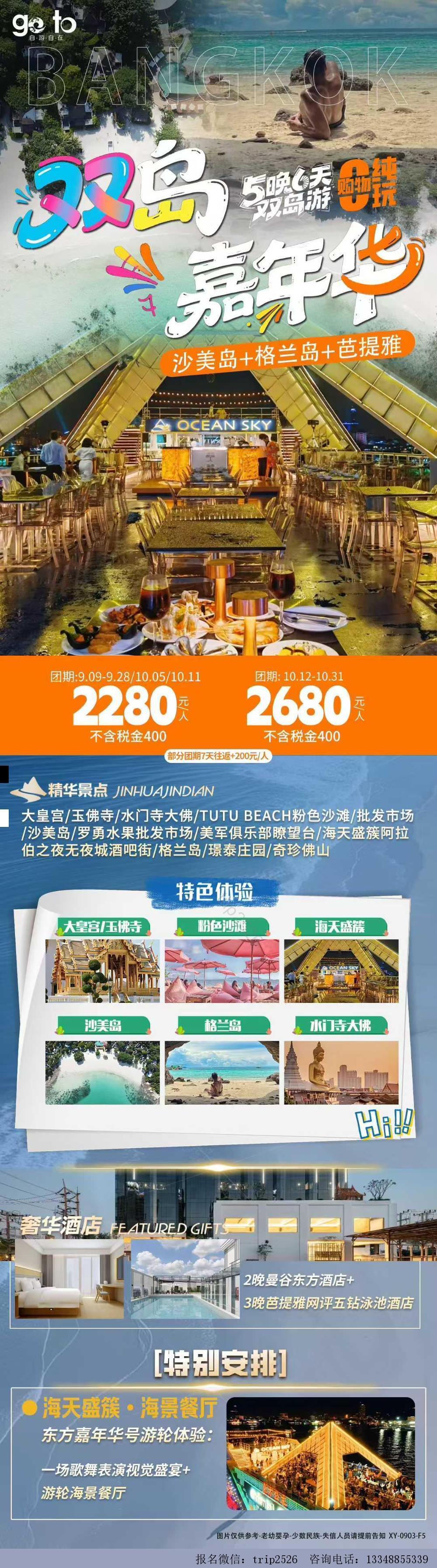 海报已过期
