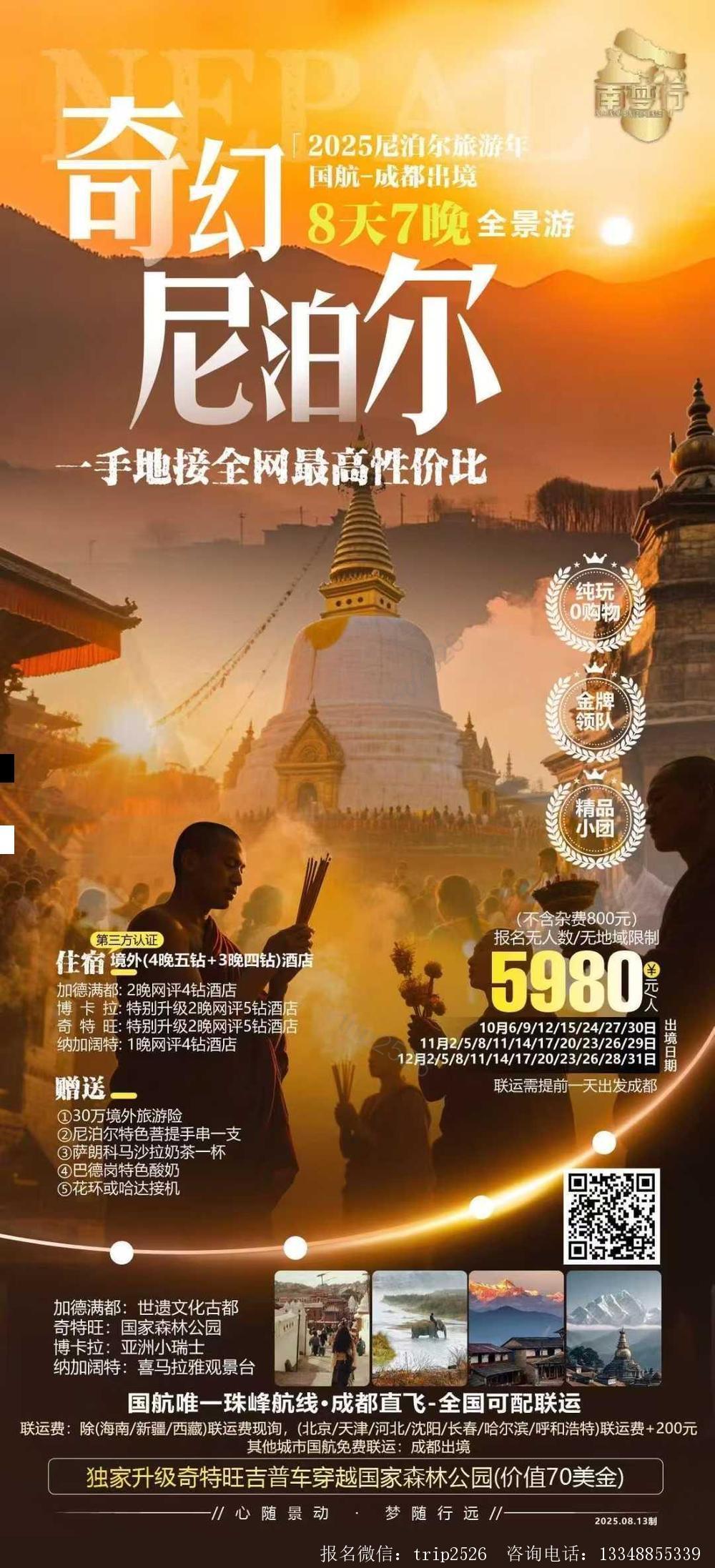海报已过期