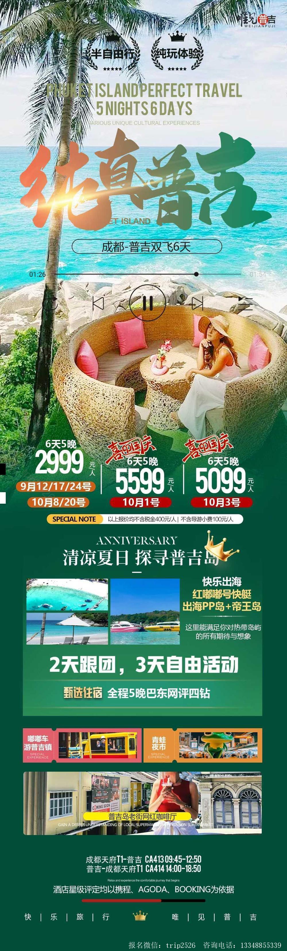 海报已过期
