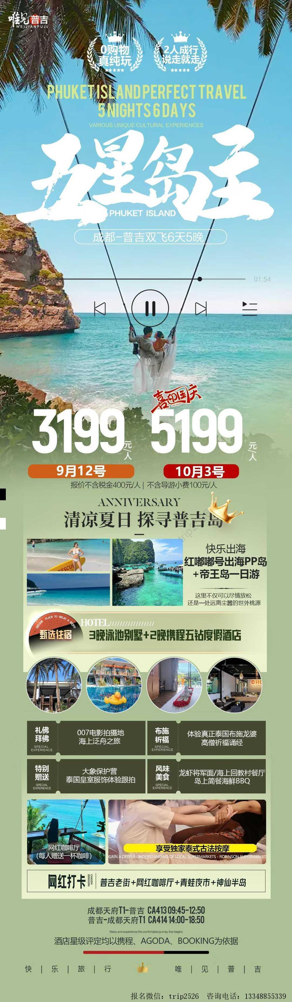海报已过期