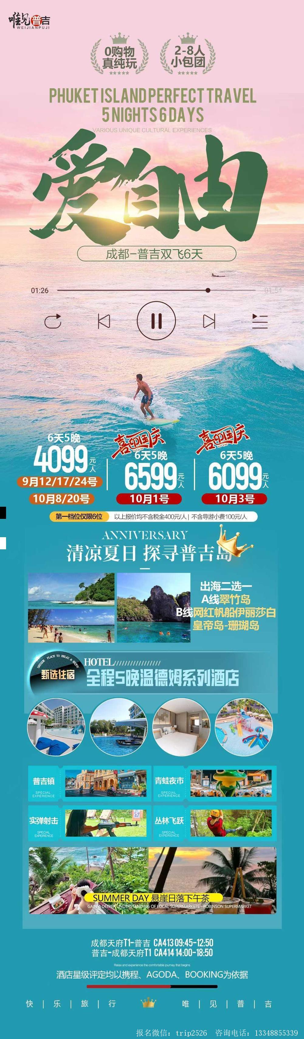 海报已过期