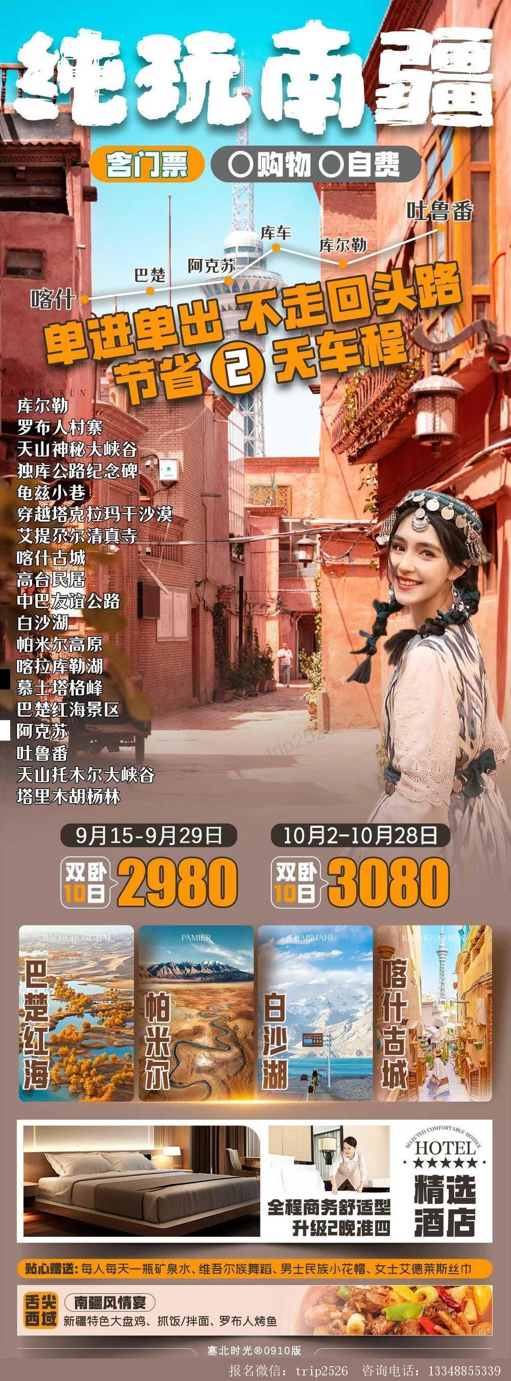 海报已过期