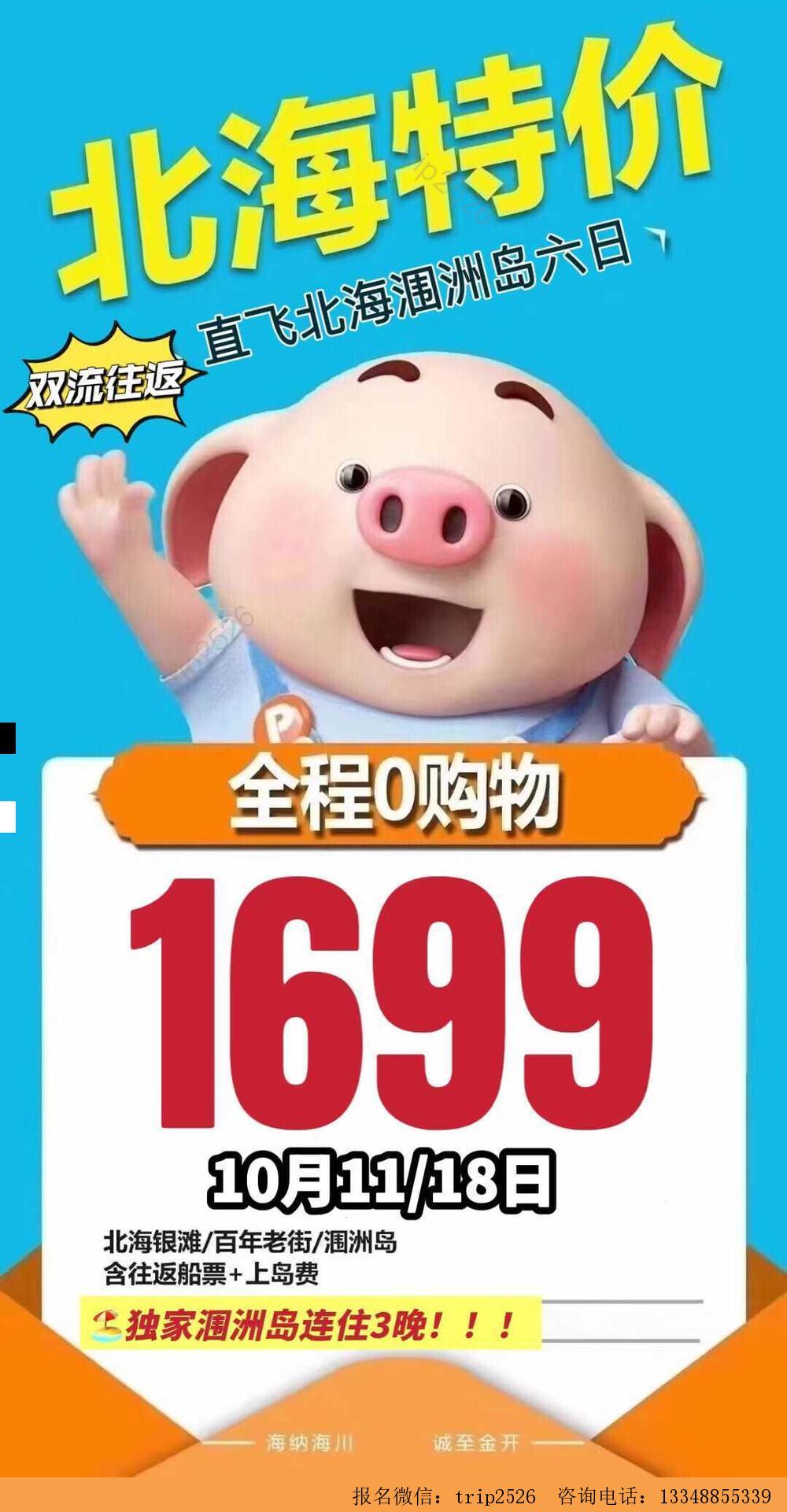 海报已过期