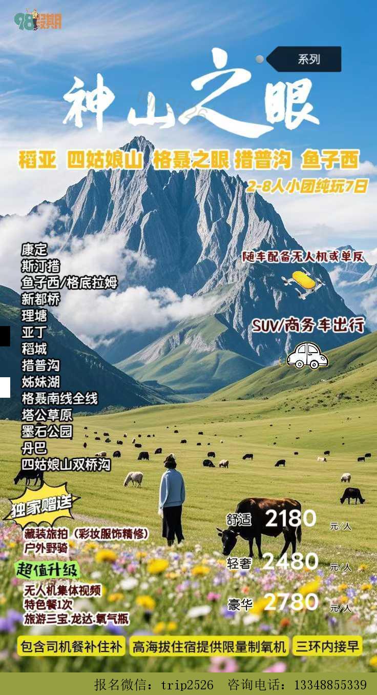 海报已过期
