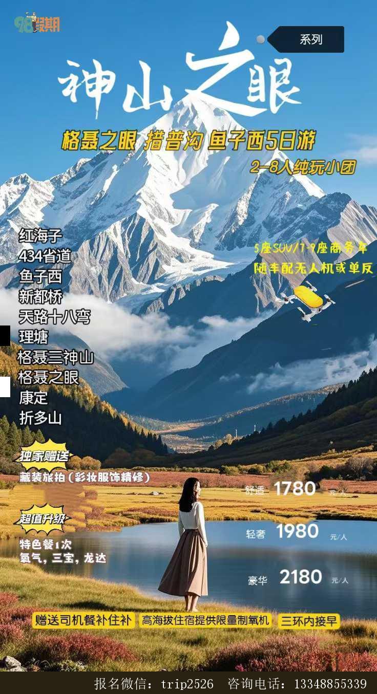 海报已过期