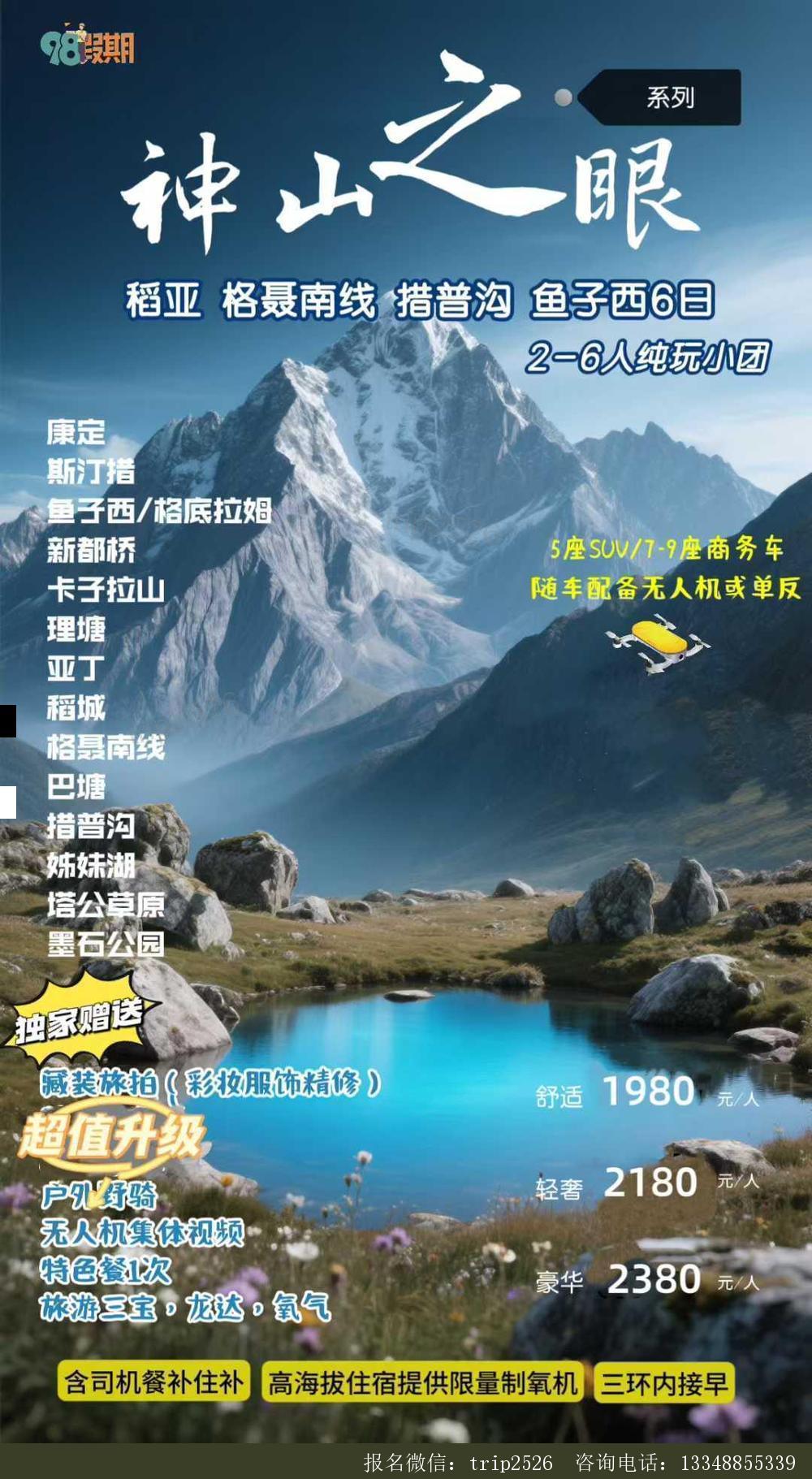 海报已过期