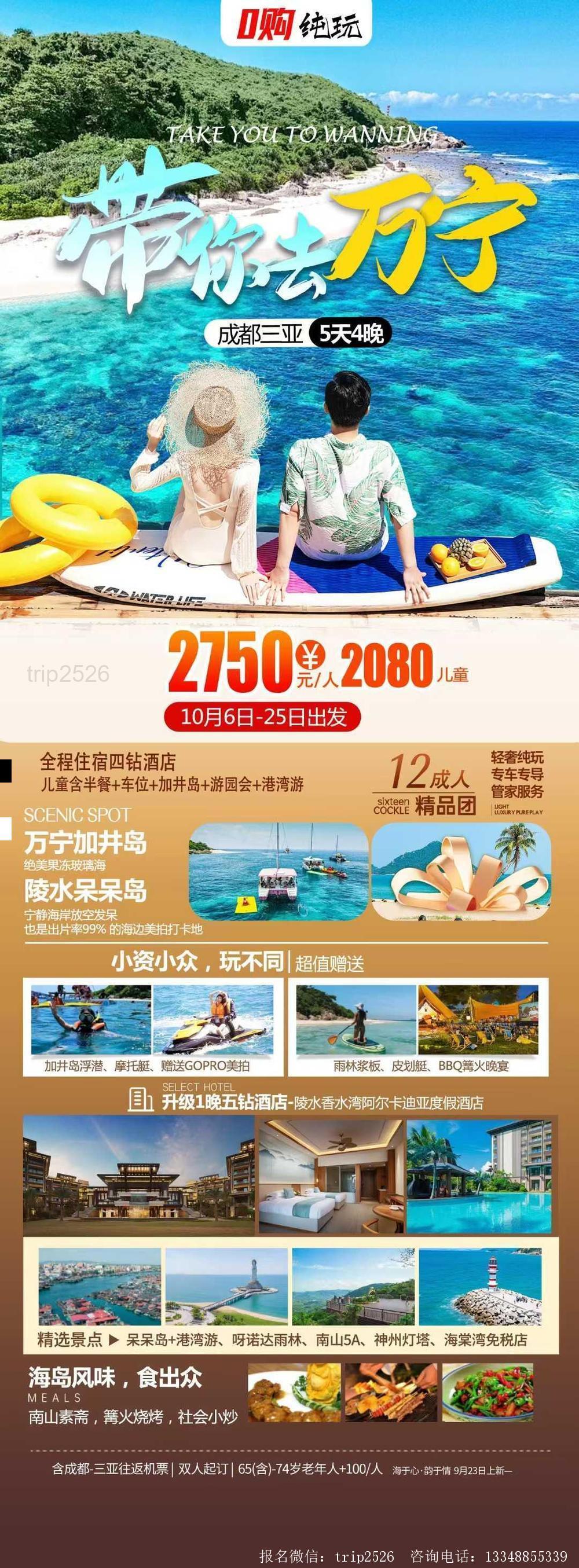 海报已过期