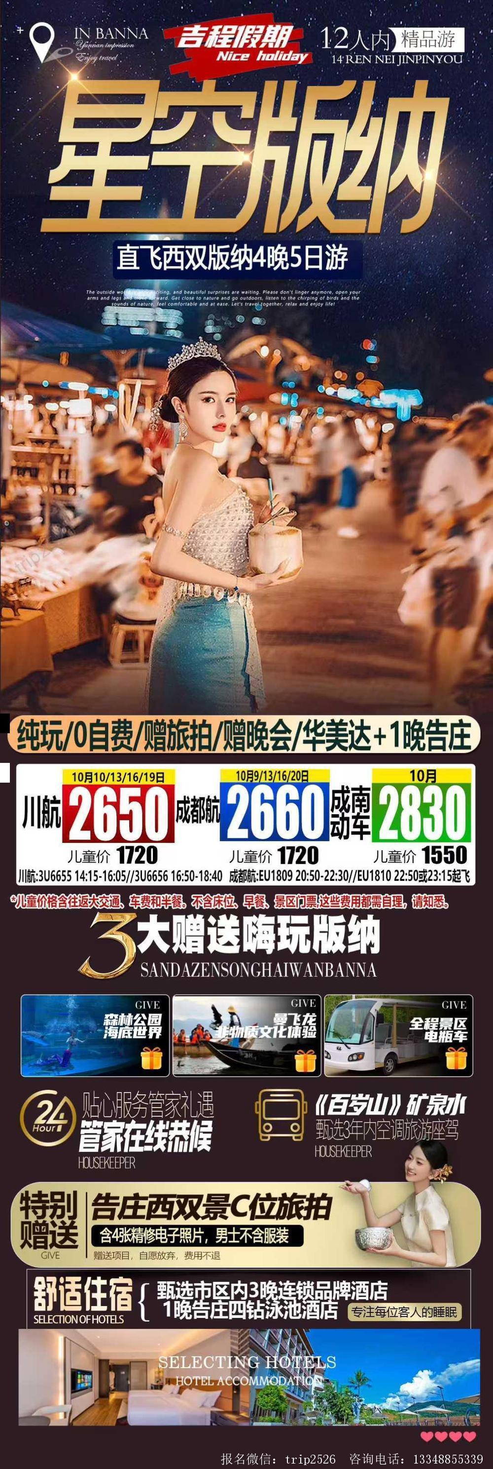 海报已过期