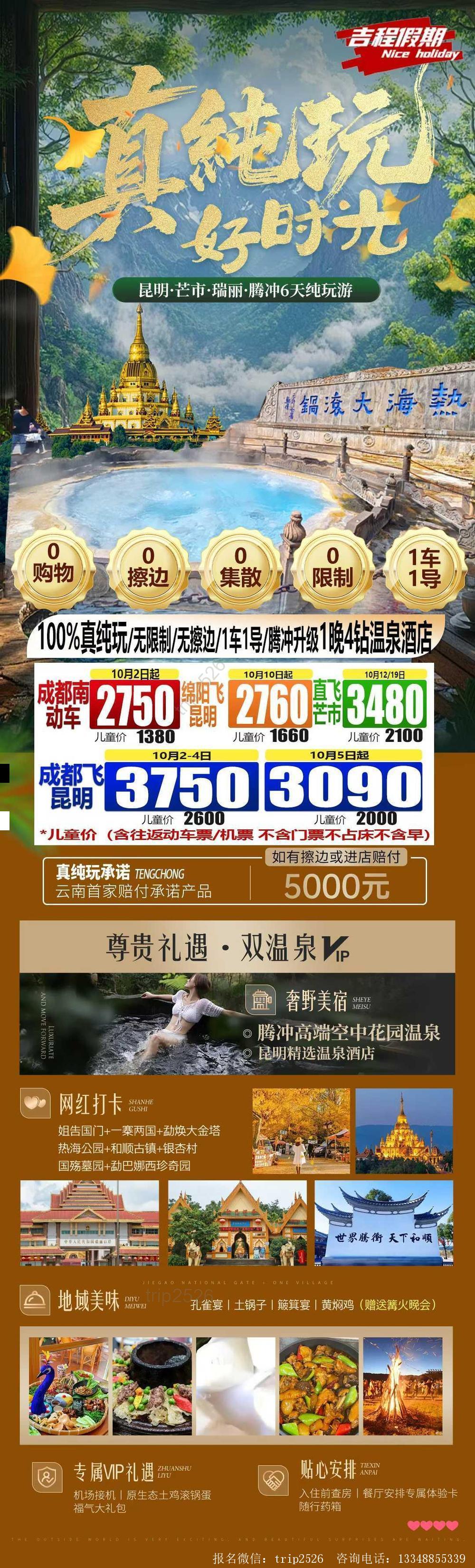 海报已过期