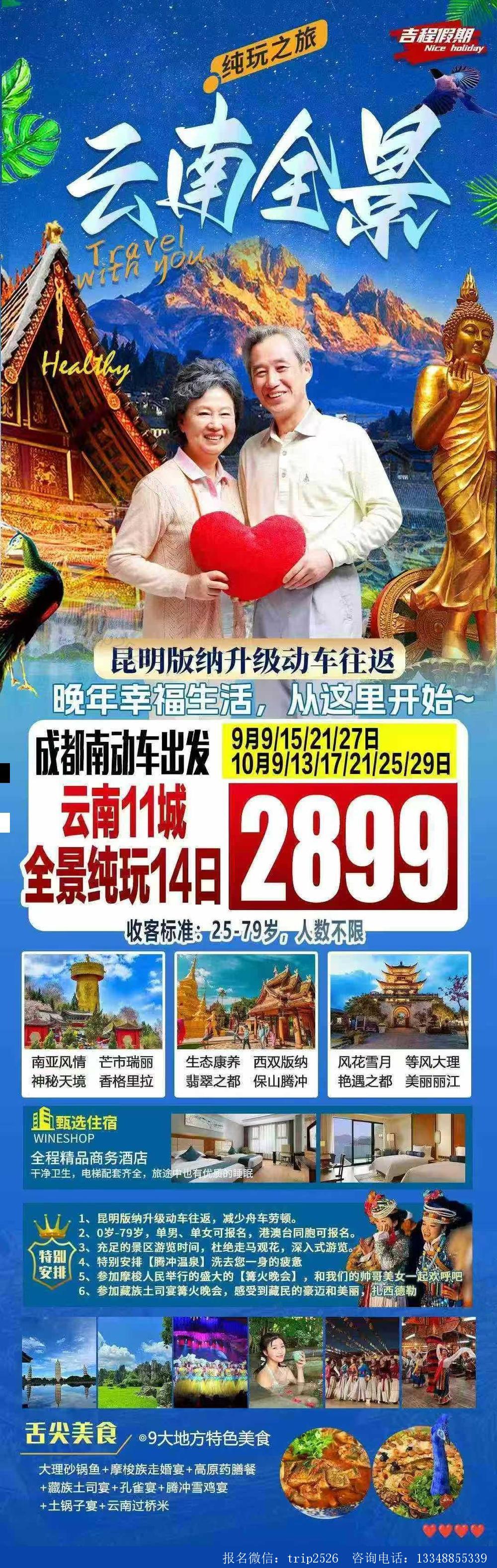 海报已过期