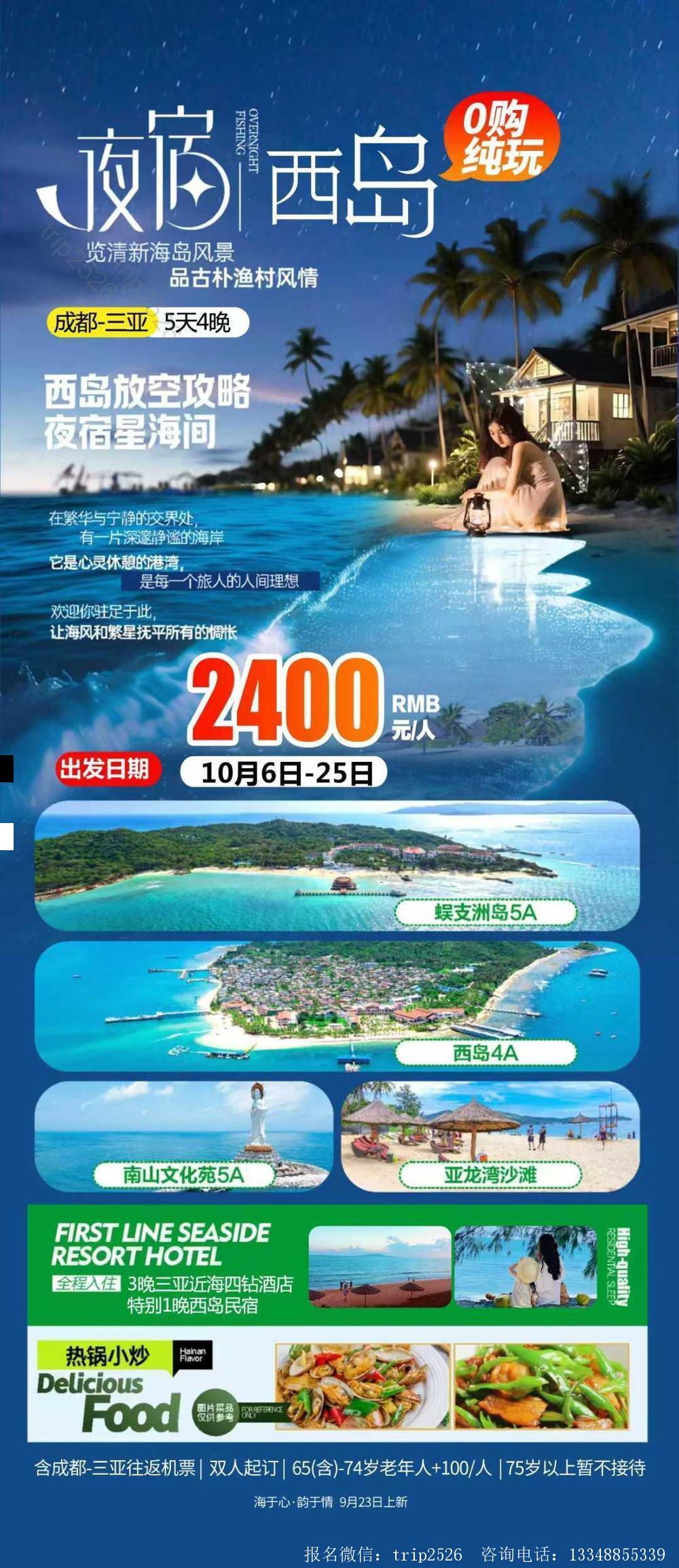 海报已过期