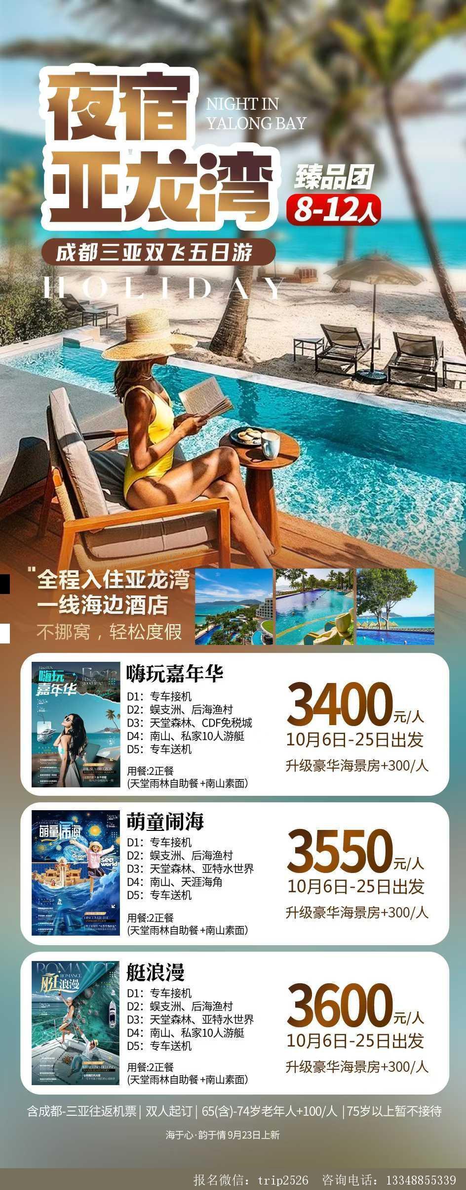 海报已过期
