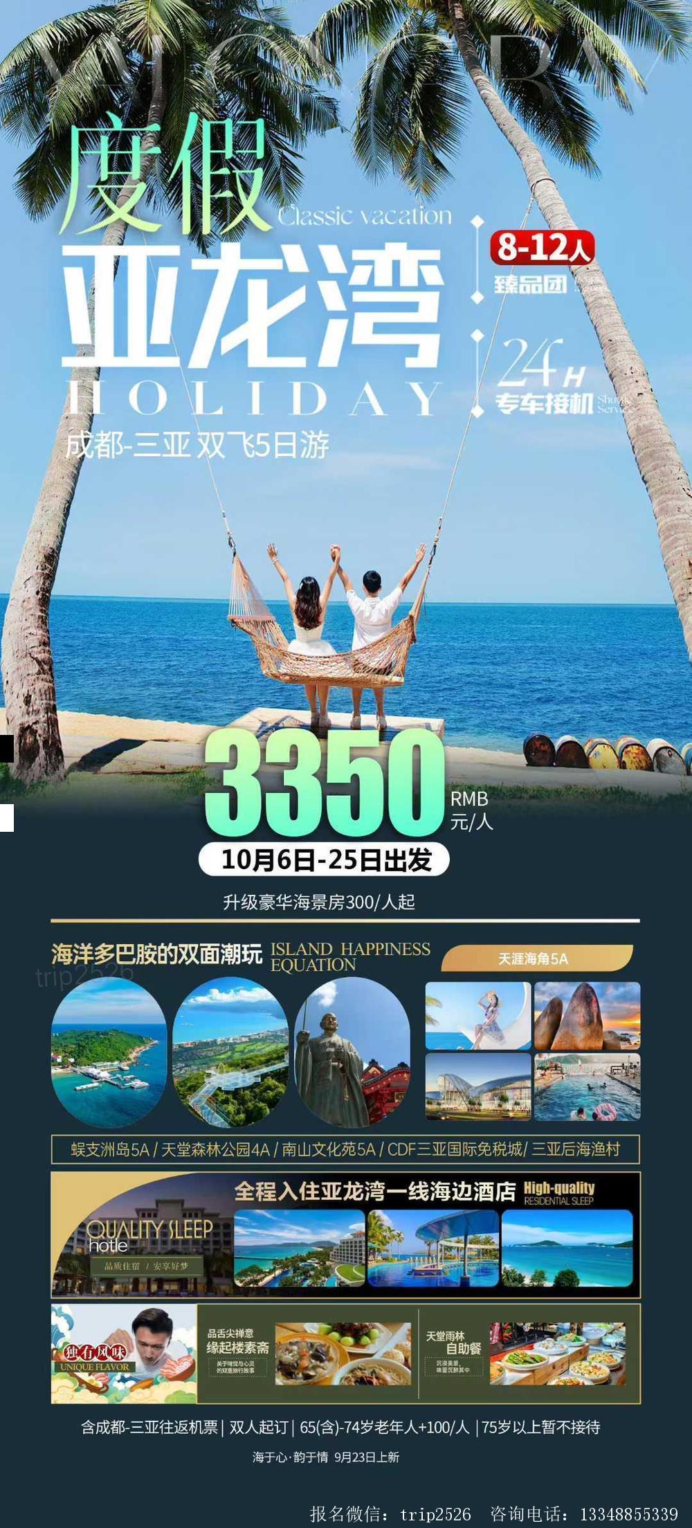 海报已过期