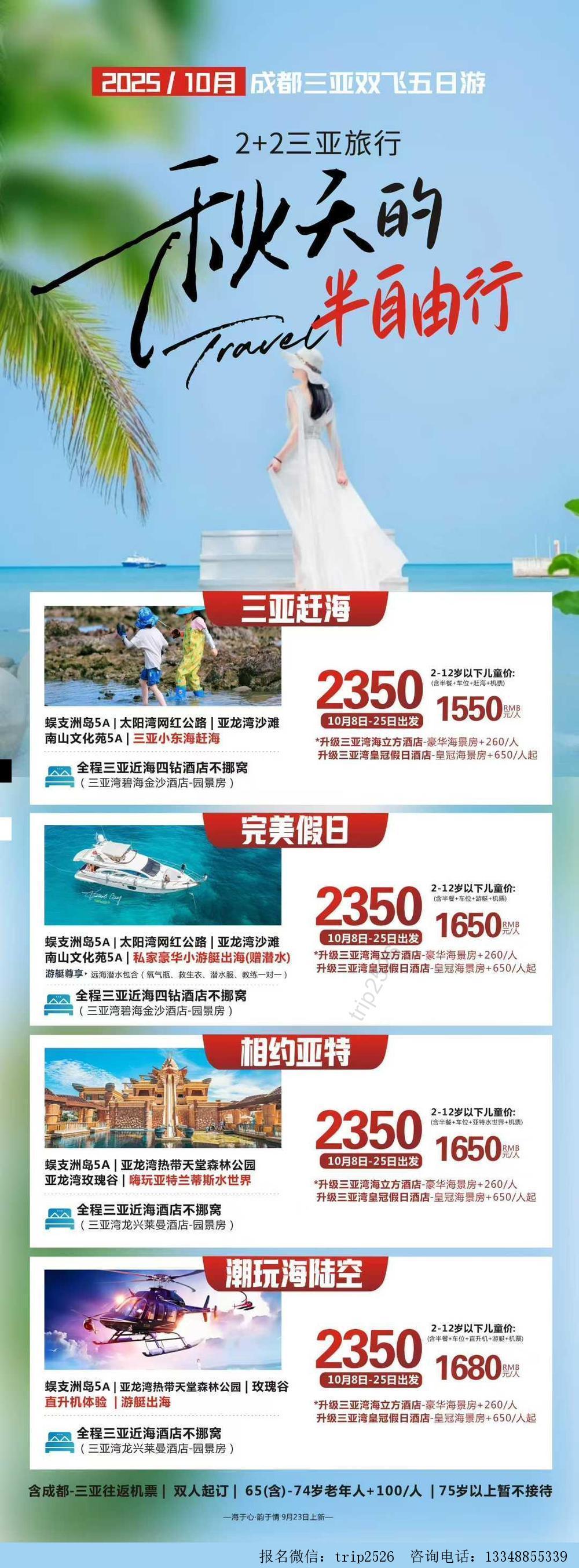 海报已过期