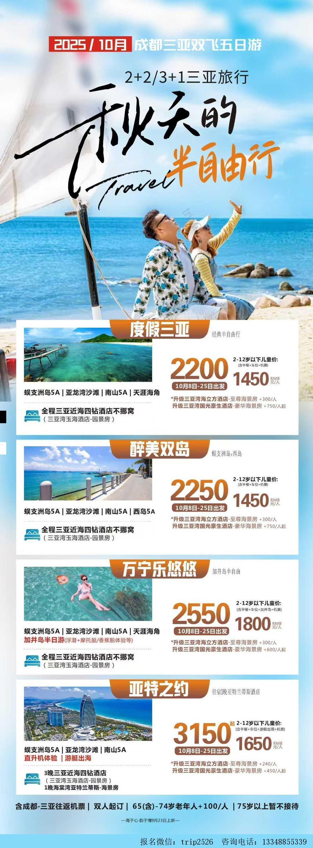 海报已过期