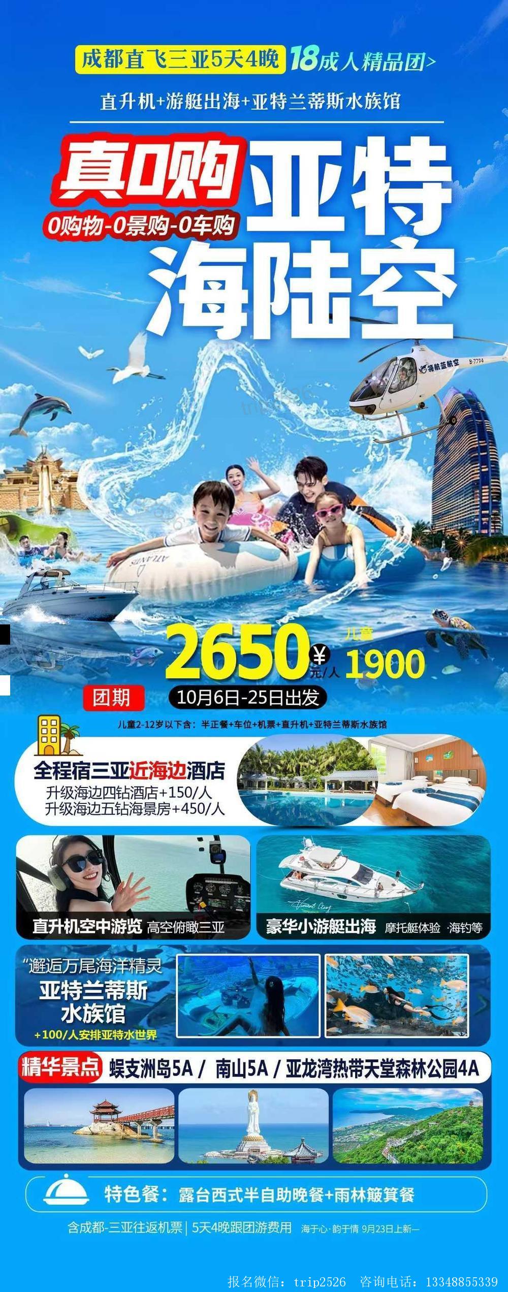 海报已过期