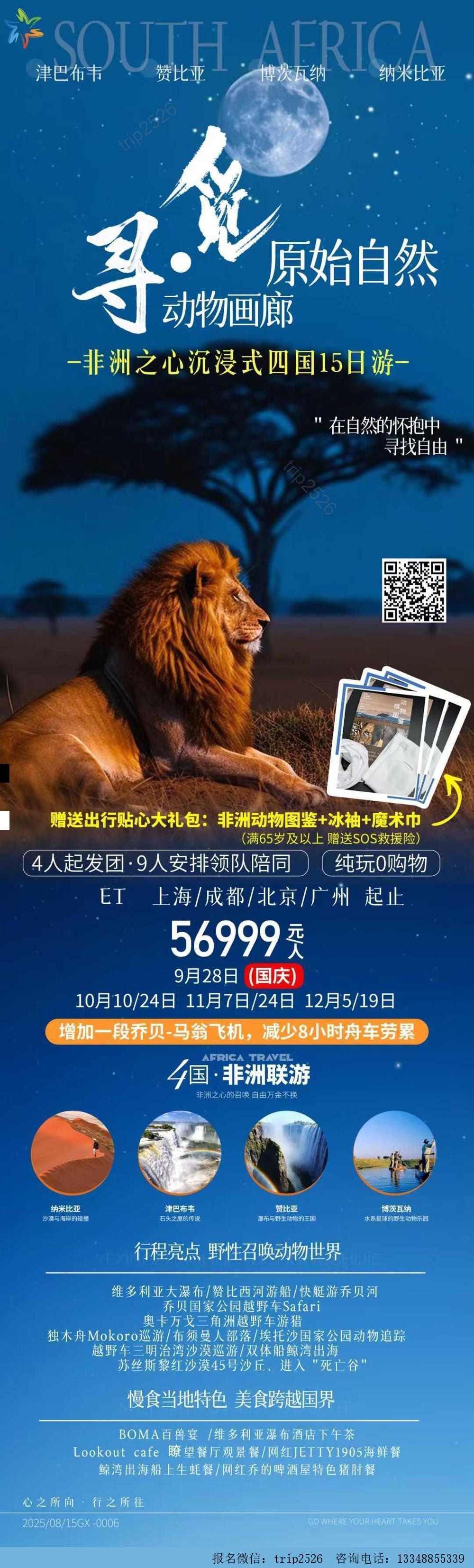 海报已过期