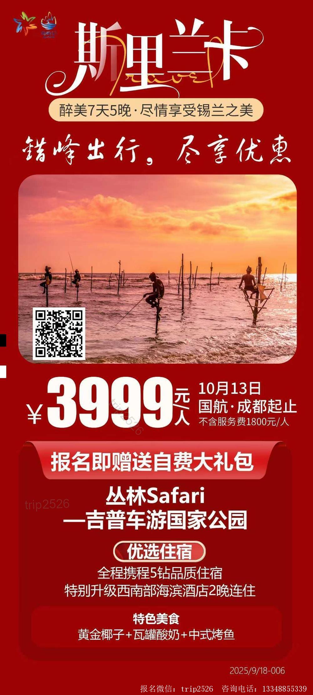 海报已过期