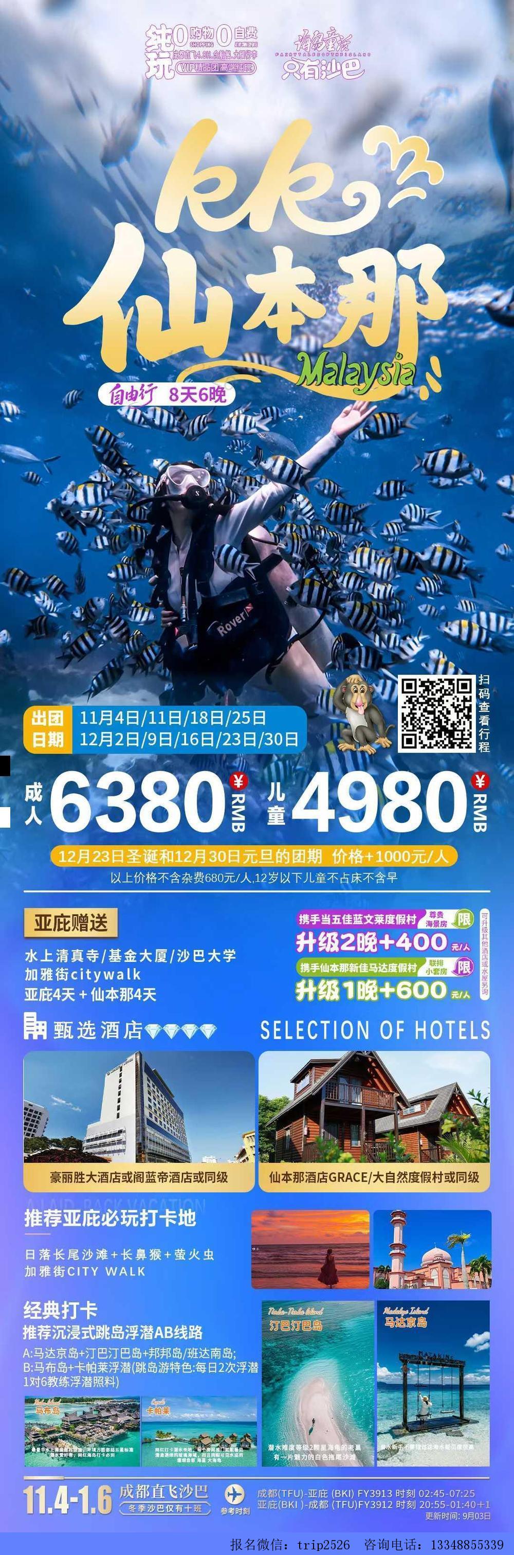 海报已过期