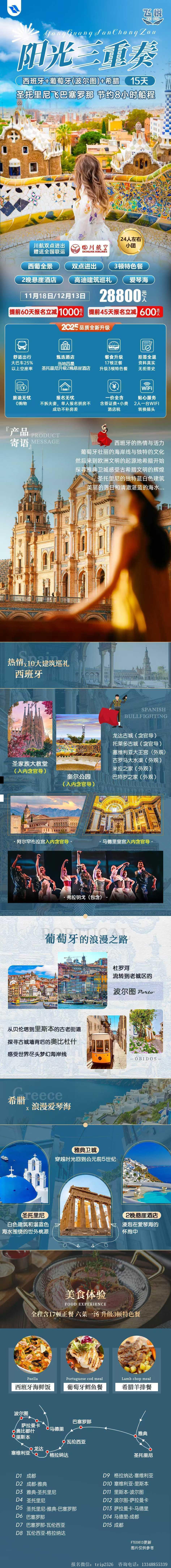 海报已过期