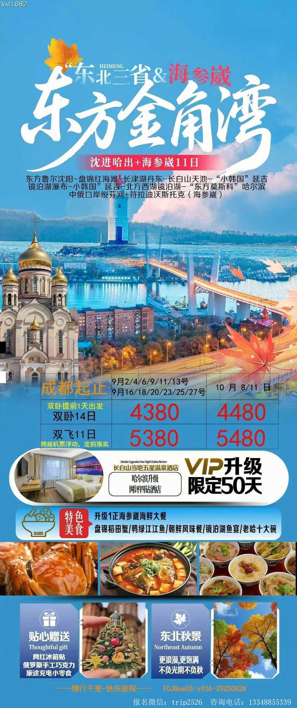 海报已过期