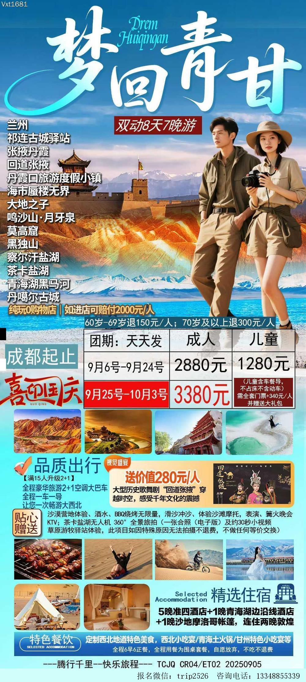 海报已过期