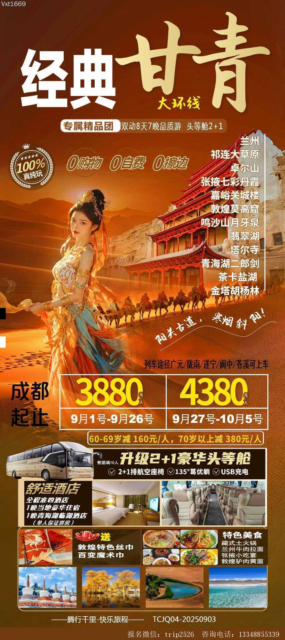 海报已过期